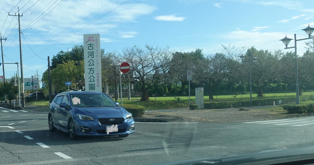 古河公方公園のかい掘り体験