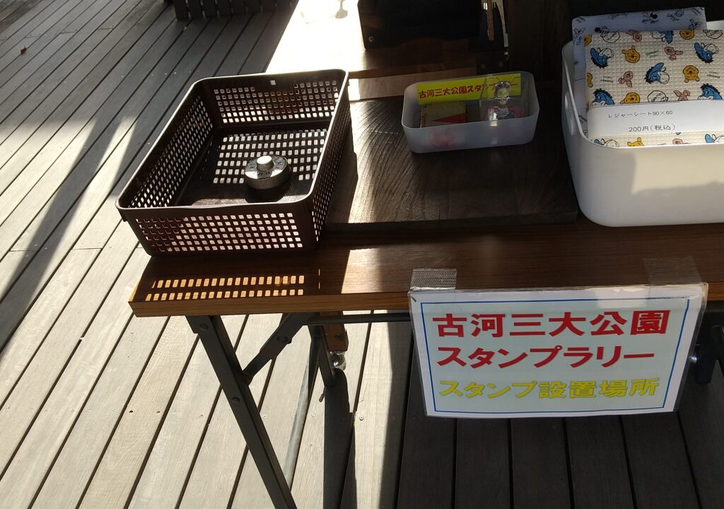 古河公方公園のスタンプラリー