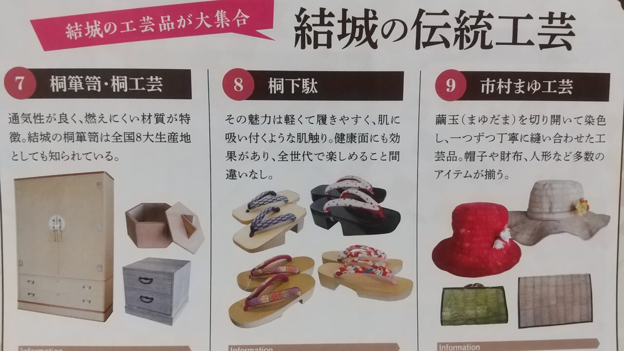 桐製品・桐下駄・まゆ