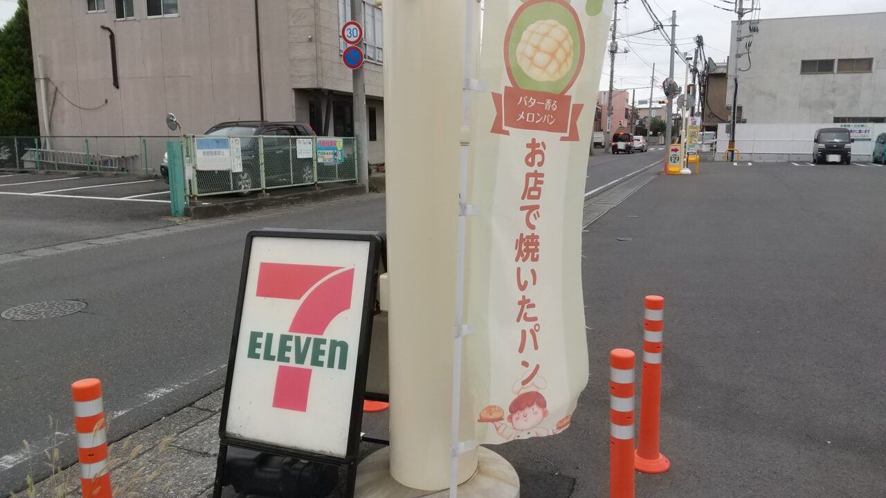 セブンイレブンお店で揚げたドーナツ古河七軒町通り店