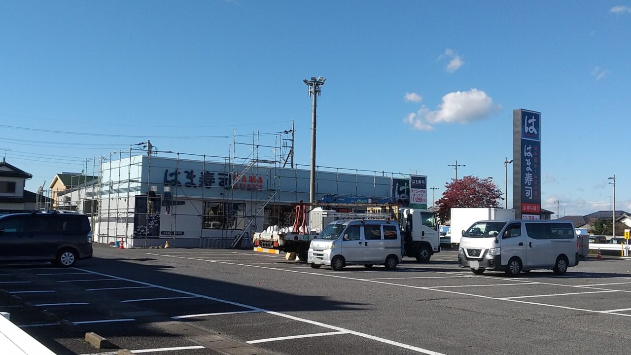 はま寿司結城店改装工事