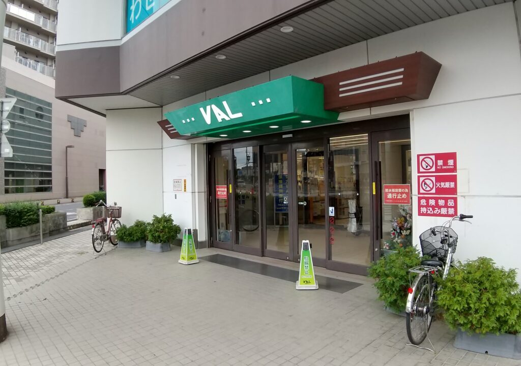 VAL古河入り口