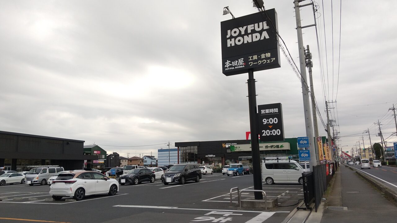 生搾りオレンジジュース自動販売機ジョイフル本田