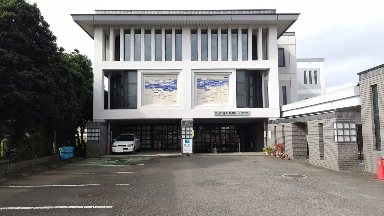 古河断熱中田公民館図書室