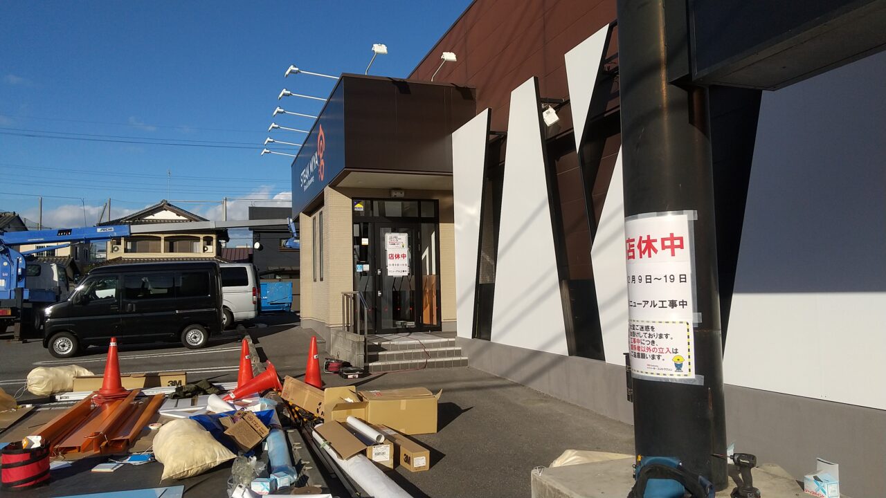 ステーキ宮古河店店休中